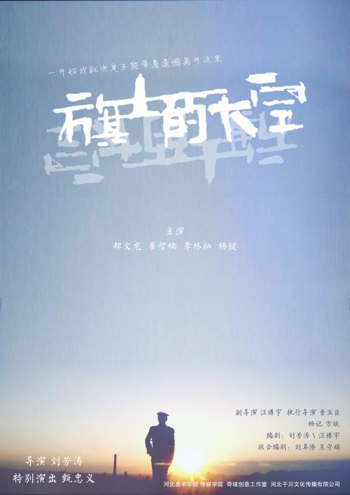 首都体育学院毕业证丢了怎么办